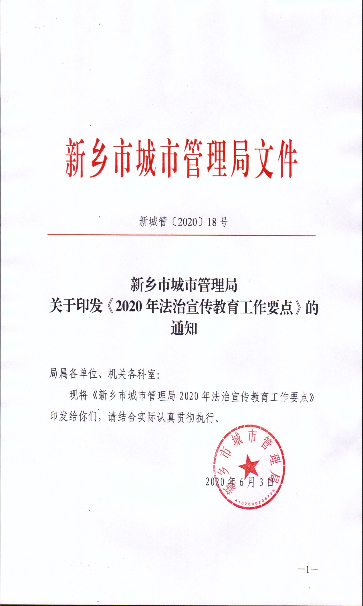 教育宣传1.png