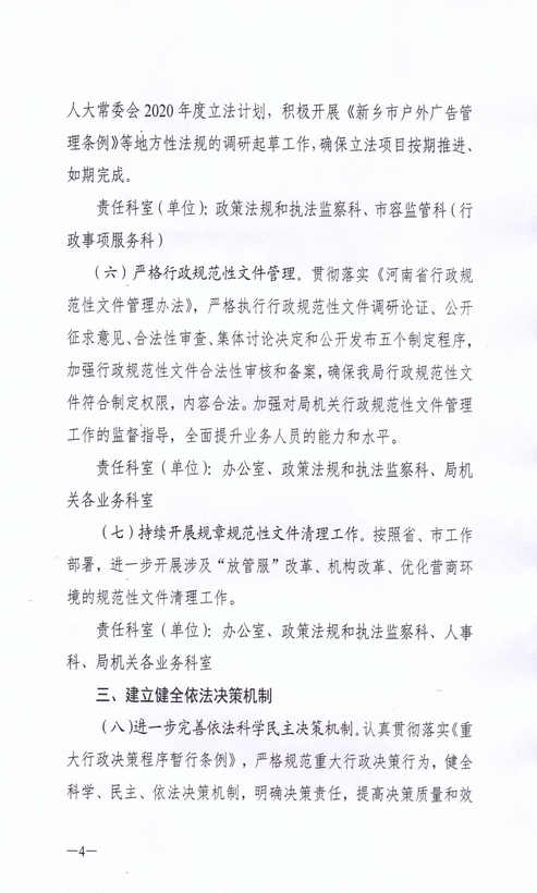 法制4.png