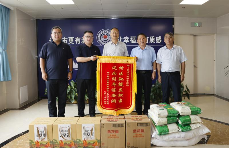 星夜驰援战内涝 风雨同心显担当——市城管局驰援经开区防汛获锦旗致谢
